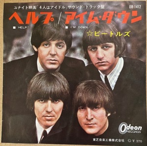 THE BEATLES【ヘルプ】ビートルズ　Odeon盤　国内盤　EP　OR-1412