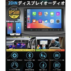 車載用 7インチ2DINディスプレイオーディオ カーオーディオ カープレイ Apple CarPlay AndroidAuto ミラーリング Bluetooth/USB/SD電話の画像2