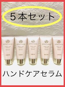 [30G x 5 PCS SET] [Неиспользованный] [Решение о приглашении] Noevia Specce ale ale cream care serum noevir speciale cream не для продажи