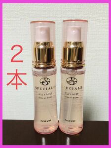 【２本】【未使用】ノエビア　スペチアーレ 化粧水 50ml ジェリーミスト（ジェリー状化粧水）NOEVIR SPECIALE JELLY MIST　非売品