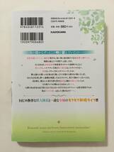 このたび獣人隊長の花嫁になりまして！　押しかけ令嬢のモフモフ新婚暮らし　乙黒ゆう　1223355②_画像2