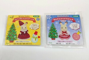 非売品 未開封 「シルバニアファミリー 女の子用 サンタ服・クリスマスドレス」人形用お洋服 着せ替え服