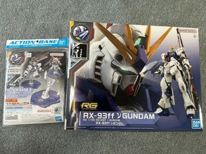 RG 1/144 GUNDAM SIDE-F限定 RX-93ff νガンダム 機動戦士ガンダム 逆襲のシャア＋アクションベース GUNDAM SIDE-F COLOR付 ガンプラ 福岡