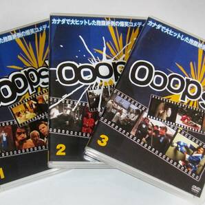レア廃盤DVD　Ooops！/ウープス！　１～３セット　世界10カ国以上のテレビ番組で放送されているカナダ発の人気コメディ
