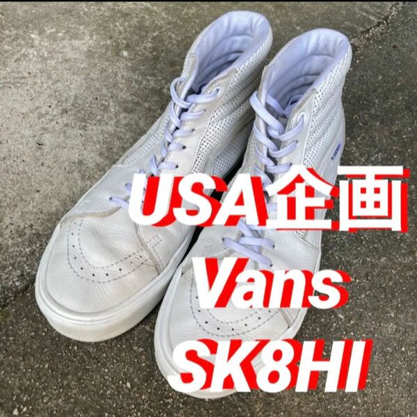 日本未発売海外限定VansバンズSK8HIスケートハイスケートボードスケボーultra cush軽量モデル