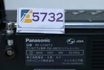 E5732 Y ラジオ　パナソニック　RF-U100TV_画像6