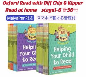 Oxford Read at home 56冊　マイヤペン対応　オクスフォード　MaiyaPen ORT 英語絵本 洋書 CTP