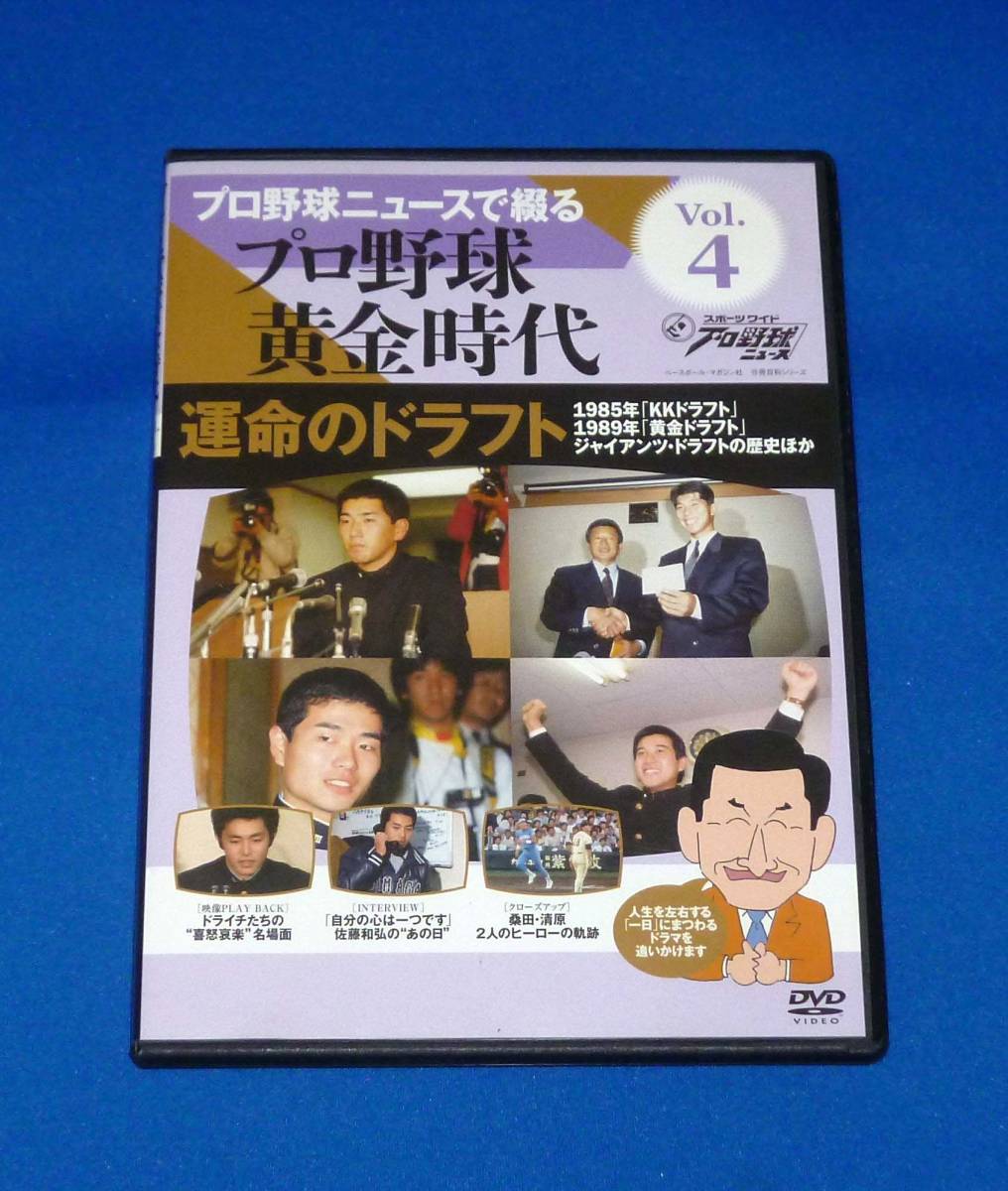 2023年最新】Yahoo!オークション -高校野球 dvdの中古品・新品・未使用
