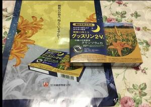 送料無料　匿名配送　睡眠の質を高めるサプリメント　グッスリン30日分