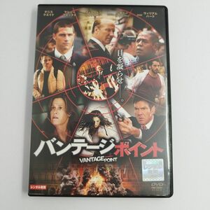 バンテージポイント　レンタルDVD