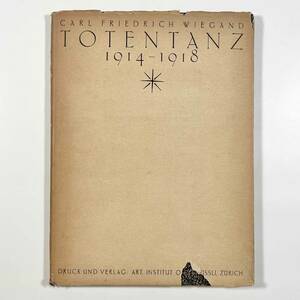 ●洋書●『TOTENTANZ 1914-1918』1冊 死の舞踏 CARL FRIEDRICH WIEGAND HANS WITZIG●古書 