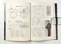 ●着物の本●『和裁』7冊 滝沢ヒロ子 羽織とコート 綿入れ・ふとん物 ひとえの着物 夏の清涼着 おしゃれなふだん着 永岡書店●古書_画像8