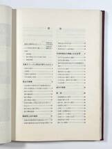 ●郷土資料●『京都タワー二十年の歩み』1冊 昭和54年 非売品●古書_画像5