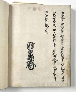 ●仏教書●『教如版御文章』1冊 四方金 古裂装 大谷派本願寺派初代●古書 和本 江戸時代