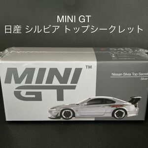 1/64 日産 シルビア トップシークレット　S15 MINI GT