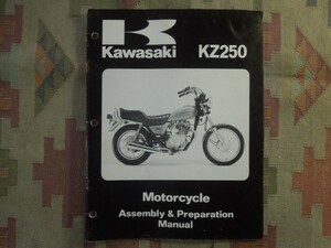 USAビンテージ * KAWASAKI　KZ250 古いバイクのAssembly&Preparationマニュアル ディーラー用 英文④/カワサキ ビンテージバイクカタログ