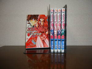 即日発送☆ 初版 るろうに剣心 北海道編 1～5巻セット ★和月伸宏 黒碕薫