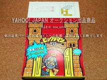 箱のみ ビックリマン 天使vs悪魔 ロッテ 当時物 空き箱 空BOX_画像1