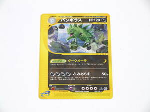 ポケモンカード e バンギラス 1st Edition 未使用 極美品 基本拡張パック 095/128 Tyranitar