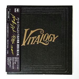 Pearl Jam 国内盤 パール・ジャム Vitalogy -Expanded 紙ジャケット