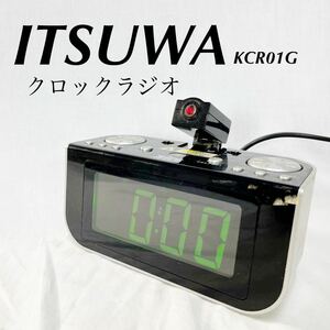 ITSUWA クロックラジオ　KCR01G シルバー　ブラック　ラジオ　時計　デジタル時計　イツワ　デカ文字　時刻プロジェクター【OTMG-157】