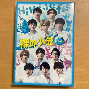 HiHi Jets裸の少年DVD 新品未開封。