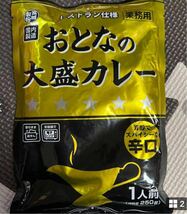 レトルトカレーおとなの大盛りカレー辛口250g5袋_画像2