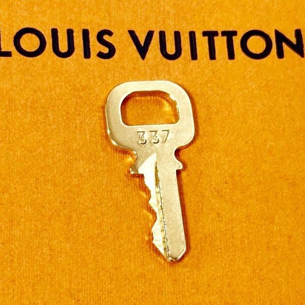【送料無料】 ルイヴィトン 鍵 337 番 LOUIS VUITTON パドロック用 カギ カデナ 南京錠 キー