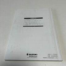 (送料込み) スズキ アルト ラパン HE22S ラパンSS 取扱説明書　中古　lapin 取説　ラパンターボ_画像2