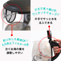 電気ケトル 【LEDライト付き】 やかん ステンレス 電気ポット キッチン家電 軽量 透明 お湯 湯沸かし 保温 コーヒー 紅茶 お茶 1.0L_画像9