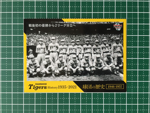 ★BBM 2021 プロ野球 阪神タイガースヒストリー 1935-2021 #02 戦後初の優勝から2リーグ分立へ レギュラーカード「球団の歴史」★