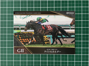 ★EPOCH 2022 競馬 JRA ホースレーシング #27 タイトルホルダー／横山和生［日経賞／GII］★