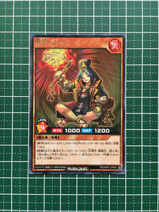 ★遊戯王 ラッシュデュエル メガロードパック２ #RD/MRP2-JP050 燃将セヤネン レア「R」★