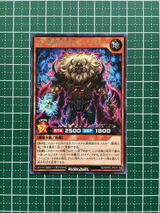 ★遊戯王 ラッシュデュエル メガロードパック２ #RD/MRP2-JP074 真・獣機界覇者ライガオン レア「R」★