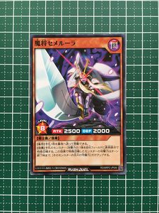 ★遊戯王 ラッシュデュエル メガロードパック２ #RD/MRP2-JP045 魔将セメルーラ ノーマル「N」★