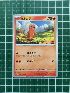 ★ポケモンカードゲーム スカーレット＆バイオレット 151 SV2a #004 ヒトカゲ コモン「C」★