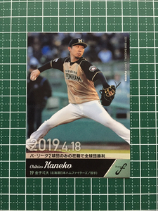 ★BBM 2019 プロ野球 FUSION #10 金子弌大［北海道日本ハムファイターズ］レギュラーカード 記録の殿堂 19★