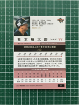 ★BBM 2021 プロ野球 FUSION #57 杉本裕太郎［オリックス・バファローズ］レギュラーカード「記録の殿堂」★_画像2