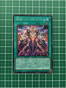 ★遊戯王 PHANTOM NIGHTMARE #PHNI-JP056 ЯRUM－レイド・ラプターズ・フォース シークレットレア「SE」★