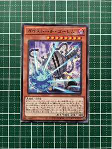 ★遊戯王 PHANTOM NIGHTMARE #PHNI-JP002 ガイストーチ・ゴーレム ノーマル「N」★