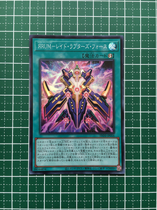 ★遊戯王 PHANTOM NIGHTMARE #PHNI-JP056 ЯRUM－レイド・ラプターズ・フォース スーパーレア「SR」★