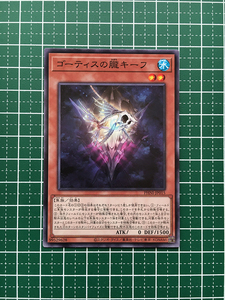 ★遊戯王 PHANTOM NIGHTMARE #PHNI-JP015 ゴーティスの朧キーフ ノーマル「N」★