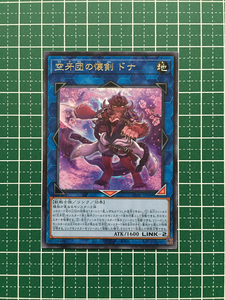 ★遊戯王 DARKWING BLAST #DABL-JP049 空牙団の懐剣 ドナ レア「R」★