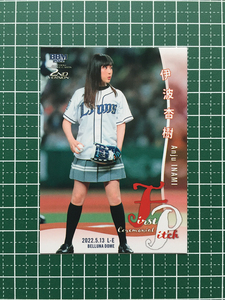 ★BBM 2022 プロ野球 2nd バージョン #FP23 伊波杏樹［声優／ベルーナドーム］レギュラーカード「始球式」★