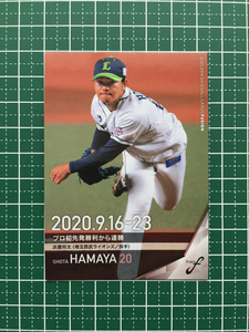 ★BBM 2020 プロ野球 FUSION #69 浜屋将太［埼玉西武ライオンズ］レギュラーカード「記録の殿堂」ルーキー RC 20★