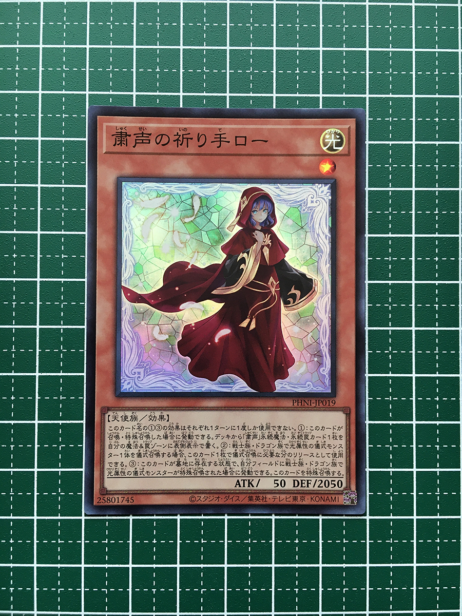 ローの祈り 遊戯王の値段と価格推移は?|1件の売買データから ローの祈り 遊戯王の値段と価格推移は?|1件の売買データから
