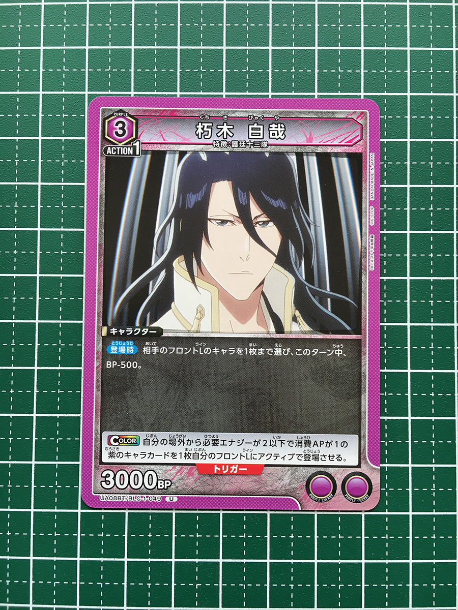 2025年最新】Yahoo!オークション -bleach 朽木白哉 2025年最新】Yahoo!オークション -bleach 朽木白哉