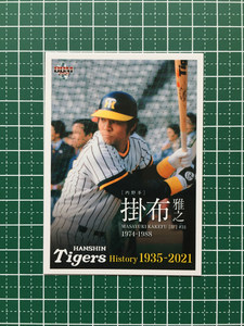 ★BBM 2021 プロ野球 阪神タイガースヒストリー 1935-2021 #21 掛布雅之［阪神タイガース］レギュラーカード「球団OB」★