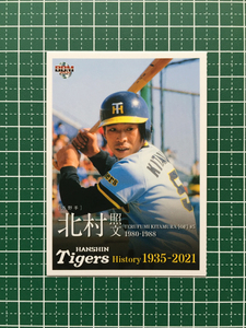 ★BBM 2021 プロ野球 阪神タイガースヒストリー 1935-2021 #29 北村照文［阪神タイガース］レギュラーカード「球団OB」★