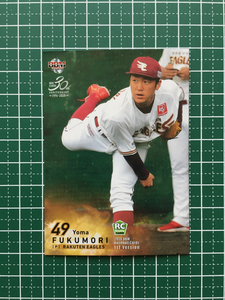 ★BBM 2020 プロ野球 1st バージョン #079 福森耀真［東北楽天ゴールデンイーグルス］レギュラーカード ルーキー RC 20★